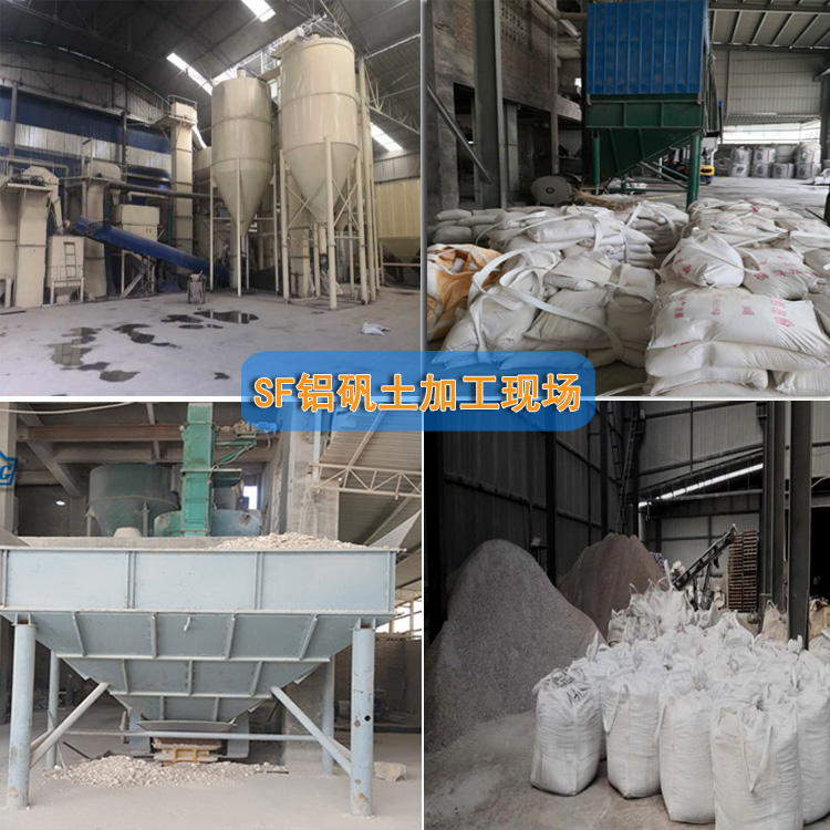 高壓電磁鋁礬土|熟料|細粉價格|廠家現(xiàn)場圖