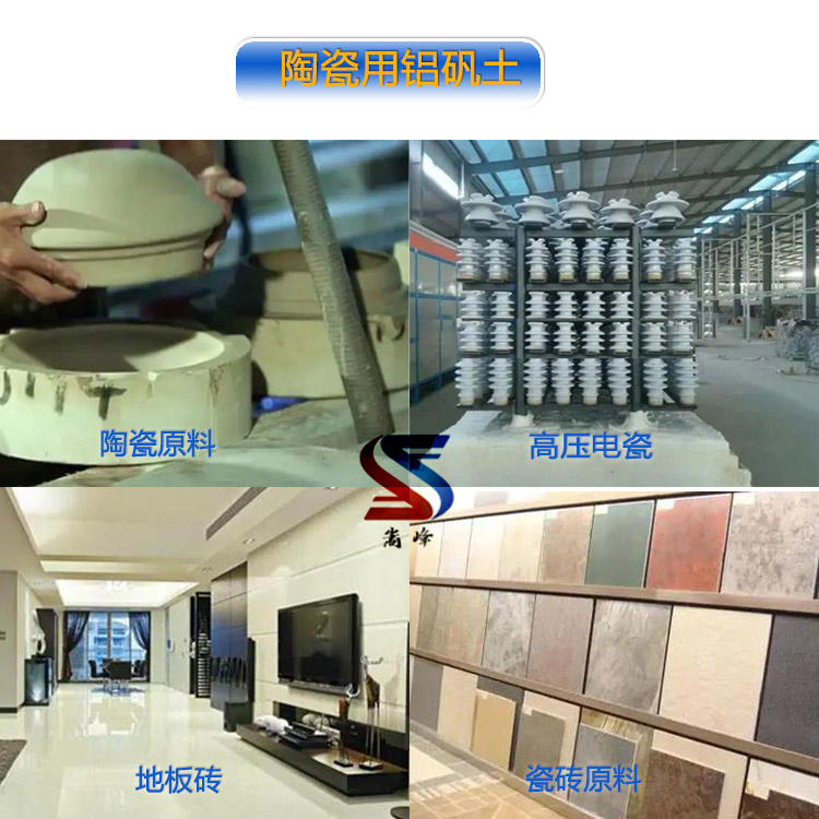陶瓷用鋁礬土熟料|高鋁細(xì)粉|骨料廠家圖