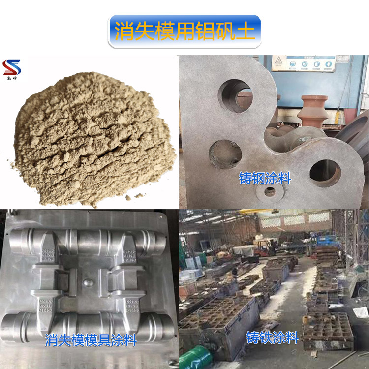 消失模用鋁礬土熟料|高鋁細粉廠家圖