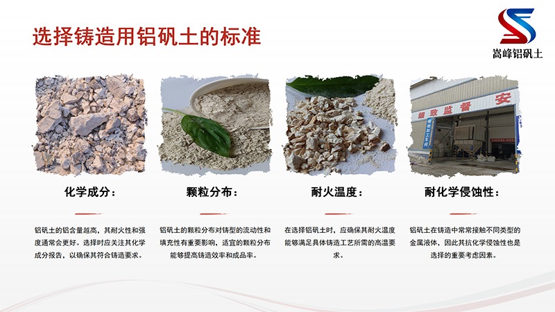 消失模鋁礬土|熟料|細粉|鑄造用｜高鋁礬土廠家圖