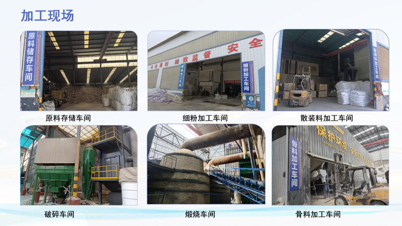 鋁礬土熟料|高鋁細(xì)粉|骨料｜鑄造用｜耐火鋁礬土|廠家加工現(xiàn)場(chǎng)圖