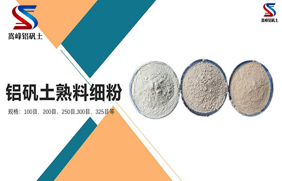 鋁礬土｜熟料｜高鋁｜細粉｜骨料｜鑄造用鋁礬土價格｜廠家｜圖片