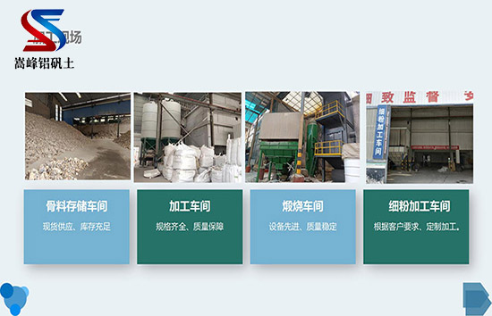 鋁礬土｜熟料｜高鋁｜細(xì)粉｜骨料｜鑄造用鋁礬土價(jià)格｜廠家｜供應(yīng)商圖