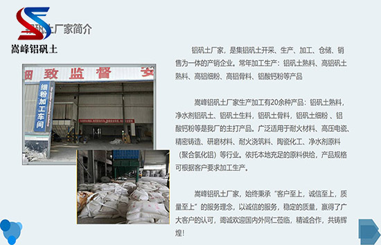 鋁礬土｜熟料｜高鋁｜細(xì)粉｜骨料｜鑄造用鋁礬土價格｜廠家｜圖片