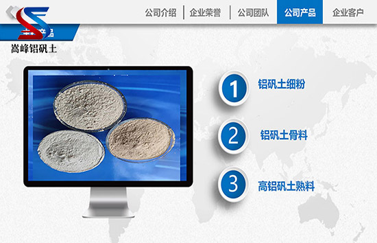 鋁礬土｜熟料｜高鋁｜細(xì)粉｜骨料｜鑄造用鋁礬土價格｜廠家｜規(guī)格圖