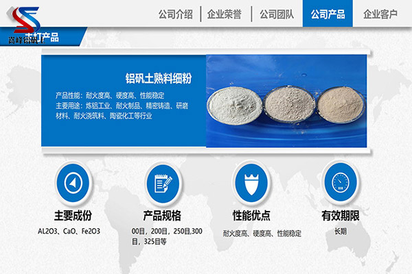 鋁礬土｜熟料｜高鋁｜細粉｜骨料｜消失膜｜鑄造｜耐火鋁礬土｜的用途｜鋁酸鈣粉價格｜廠家｜優(yōu)勢圖
