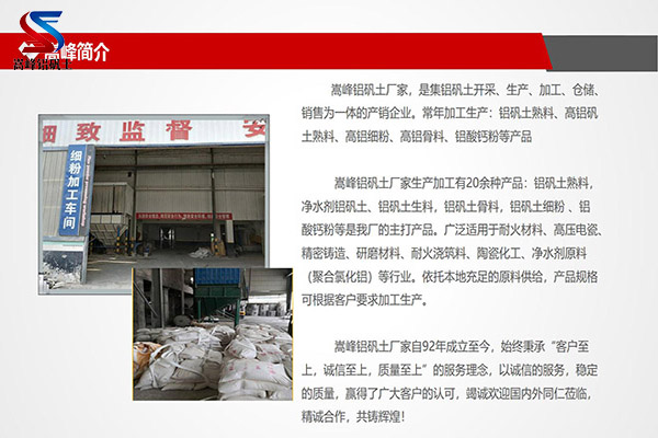 鋁礬土｜熟料｜高鋁｜細粉｜骨料｜消失膜｜鑄造｜耐火鋁礬土｜的用途｜鋁酸鈣粉價格｜廠家｜加工現(xiàn)場