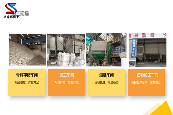 鋁礬土｜熟料｜高鋁｜細粉｜骨料｜鑄造用鋁礬土價格｜廠家｜圖片