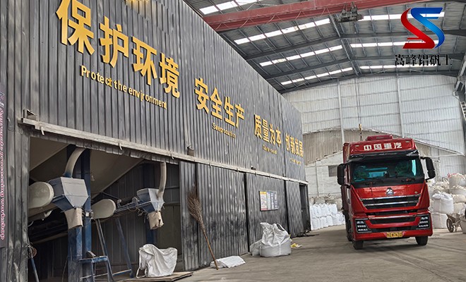 鋁礬土｜熟料｜高鋁｜細粉｜骨料｜鑄造用鋁礬土價格｜廠家｜優(yōu)勢圖
